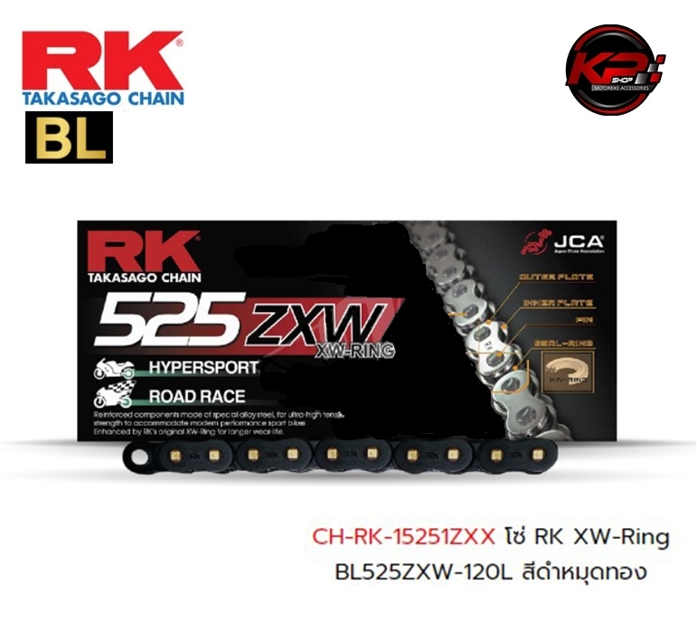 โซ่ RK XW-Ring BL525ZXW-120L สีดำหมุดทอง เบอร์ 525