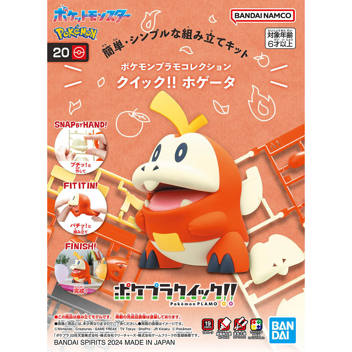 1067412 BANDAI SPIRITS Pokemon PLAMO COLLECTION QUICK!! 20 Fuecoco