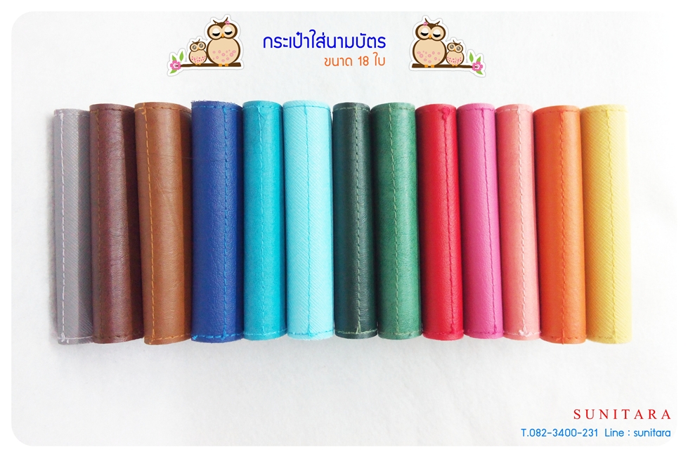 กระเป๋าใส่นามบัตร ลายขวาง สีรุ้ง ผิวมันวาว (ncb18-0083)