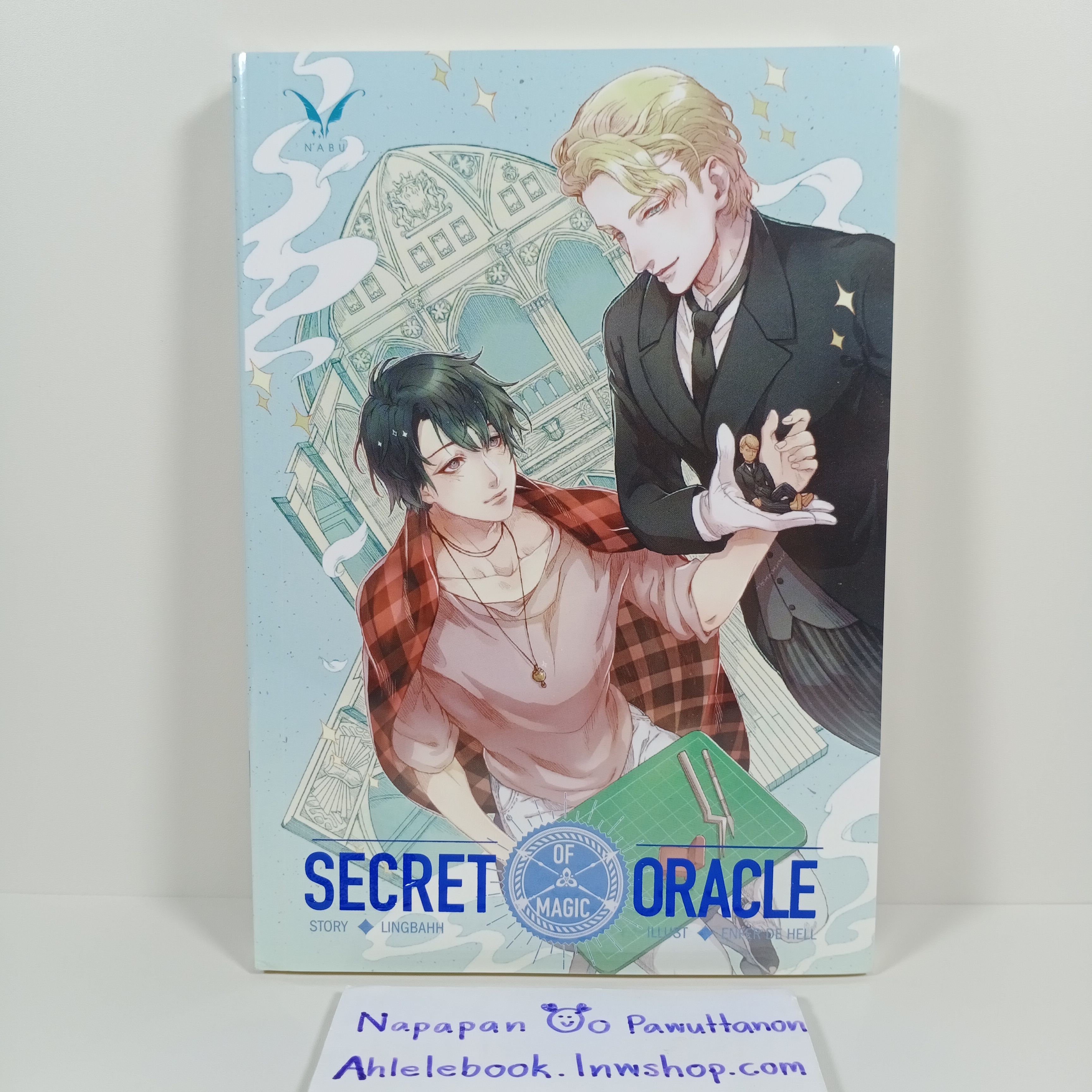 [นิยายวาย][มือ1] Secret of Magic Oracle มายาเคหาสน์ตุ๊กตา