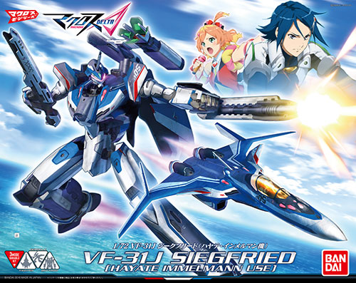 Macross Delta 1/72 VF-31J SIEGFRIED [HAYATE IMMELMANN USE]