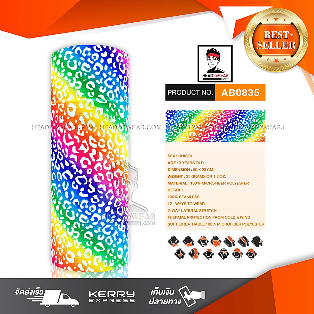 ผ้าโพกหัว ผ้าบัฟ ผ้าคาดผม HeadToWear ลายสายรุ้ง รหัส AB0835