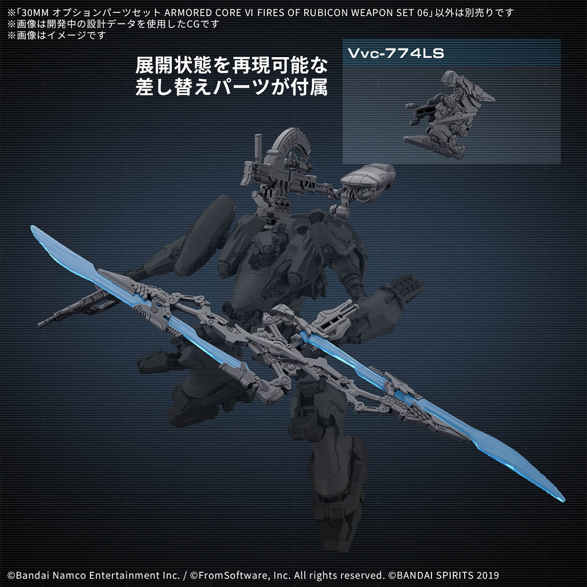 4573102688712 BANDAI SPIRITS 30MM OPTION PARTS SET ARMORED CORE VI FIRES OF RUBICON WEAPON SET 06