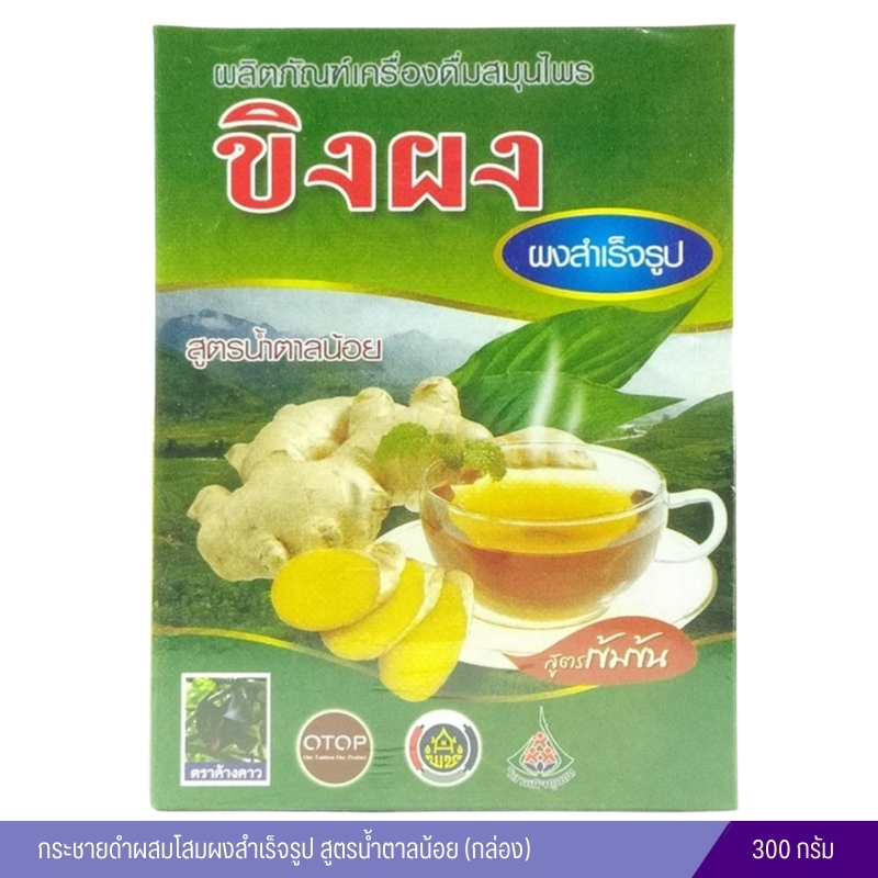ขิงผงรุ่งตะวัน สูตรเข้มข้น น้ำตาลน้อย ตราค้างคาว 300 กรัม (กล่อง)