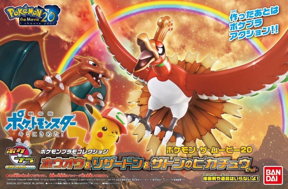 Pokemon Plamo Collection - HOUOU & LIZARDON & SATOSHI'S PIKACHU SET