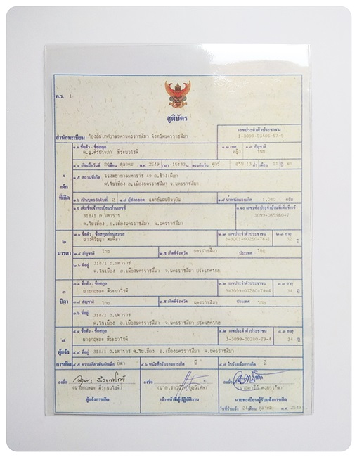 ซองสูติบัตร แบบใส ไม่มีฝา