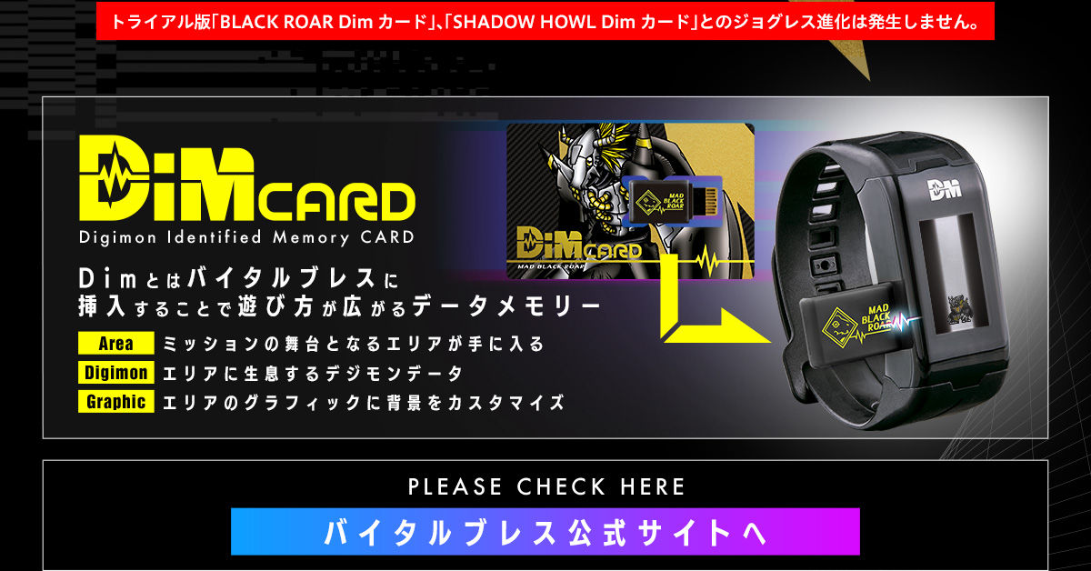 8071039 BANDAI DIGITAL MONSTER DIGIMON DIMCARD SET VOL.0.5 MAD BLACK RORE&TRUTH SHADOW HOWL