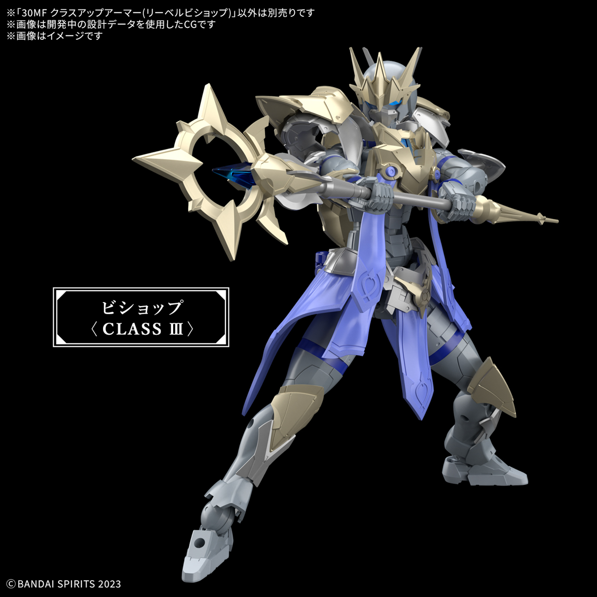 4573102683236 BANDAI SPIRITS 30MF CLASS UP ARMOR LIBER BISHOP