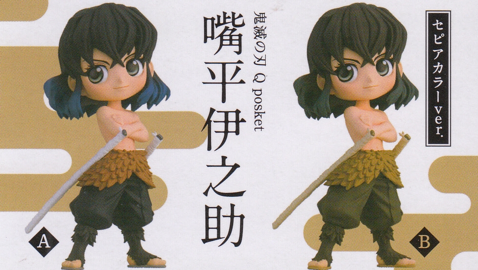 BANPRESTO DEMON SLAYER: KIMETSU NO YAIBA Q POSKET-INOSUKE HASHIBIRA-