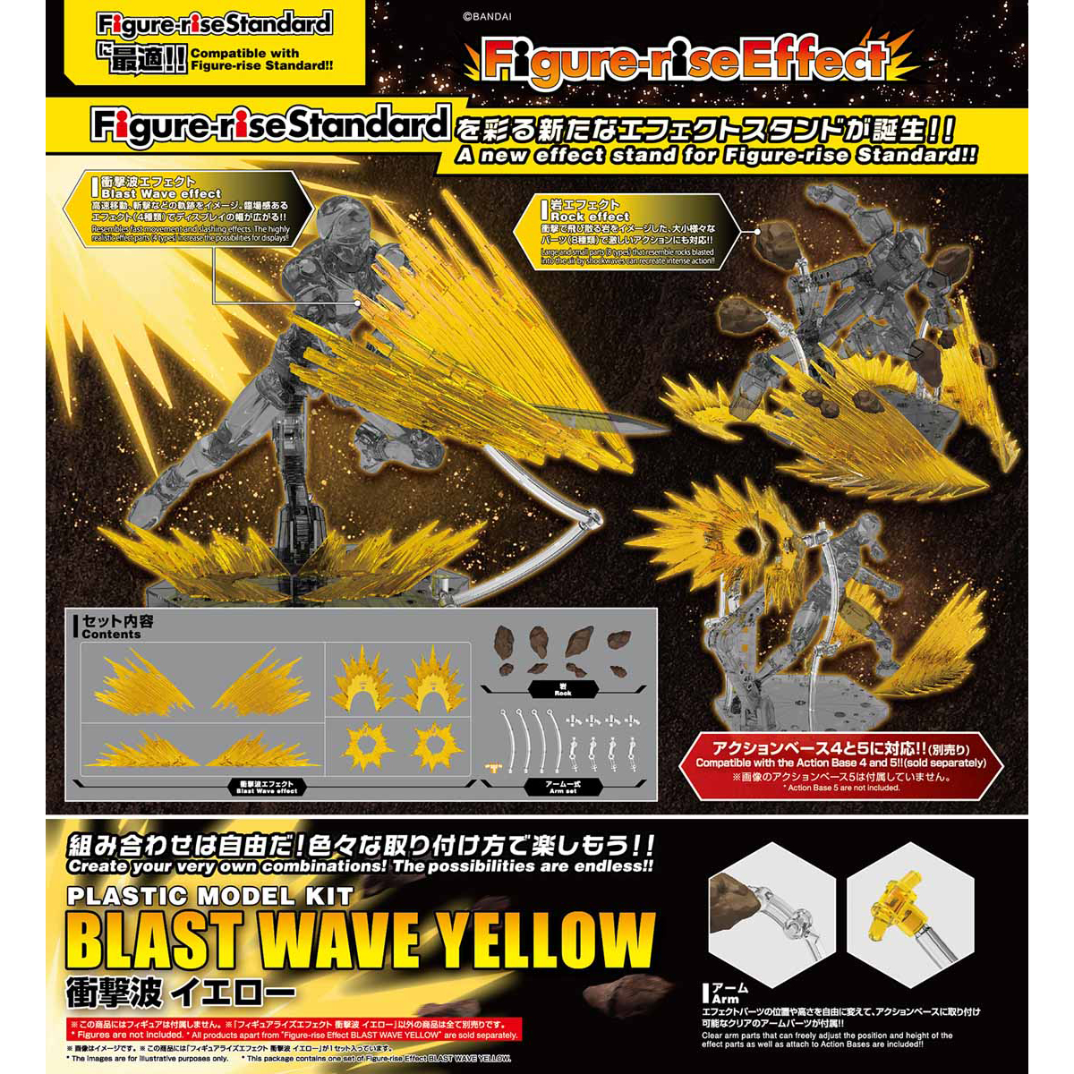 Figure-rise Effect - Shock Wave / Yellow
