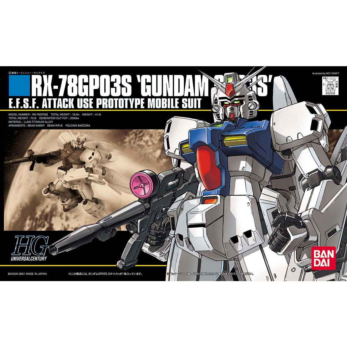 1060967 BANDAI SPIRITS HGUC 1/144 RX-78GP03S GUNDAM GP03S STAMEN
