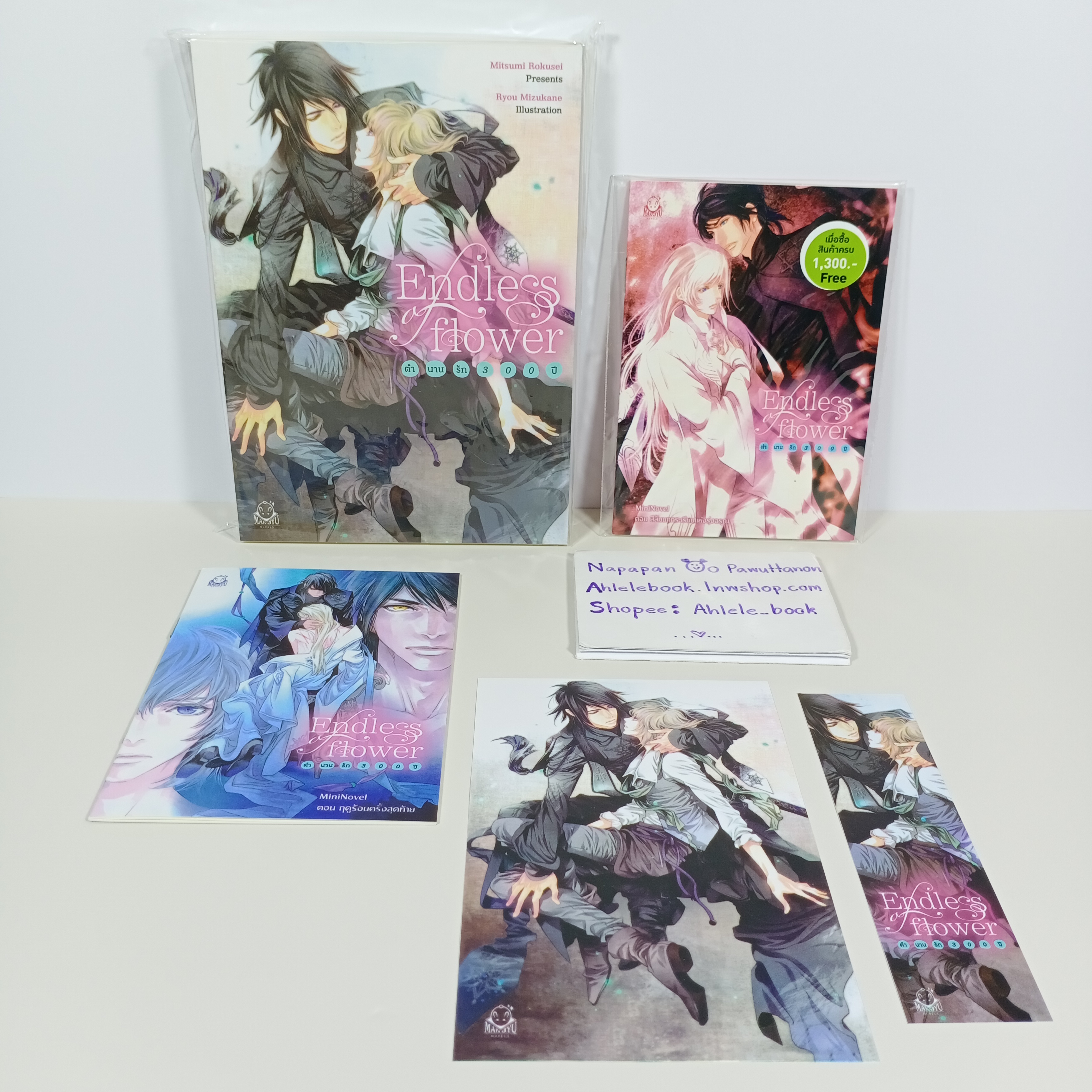 [นิยายวาย] Endless of Flower ตำนานรัก 300 ปี