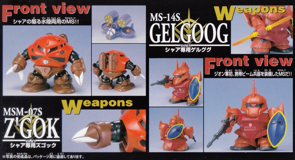 1064113 BANDAI SPIRITS SD G Generation GG CHAR'S CUSTOMIZE MS COLLECTION