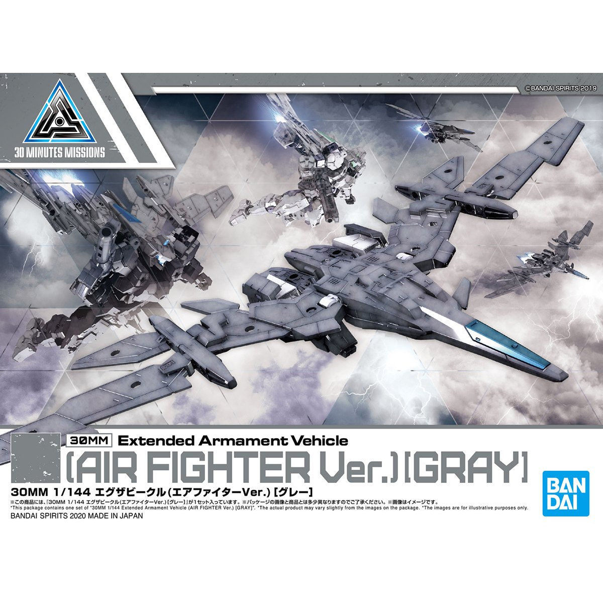 1059549 BANDAI SPIRITS 30MM 1/144 EXTENDED ARMAMENT VEHICLE (AIR FIGHTER VER.) [GRAY]
