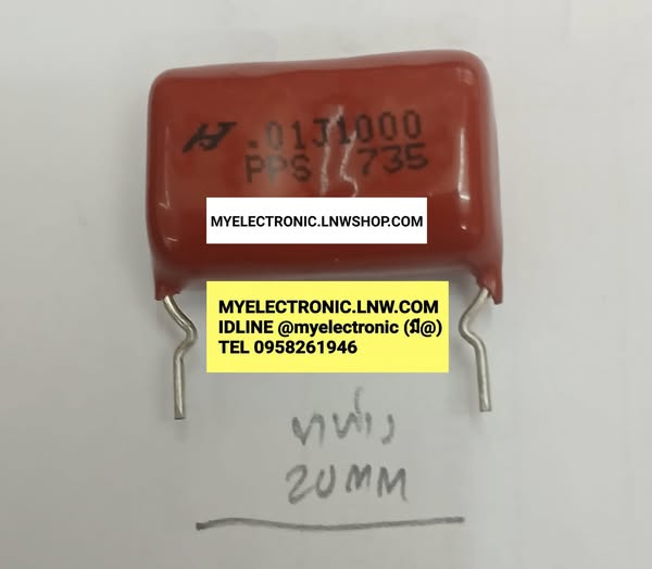 ขาย 0.01UF1000V 103J1000V 10NF1000V คาปาซิเตอร์ ไมล่าร์ 103K1000V CAPACITOR MYLAR ยี่ห้อ ราคา ตัวละ . . . . หน่วย บาท