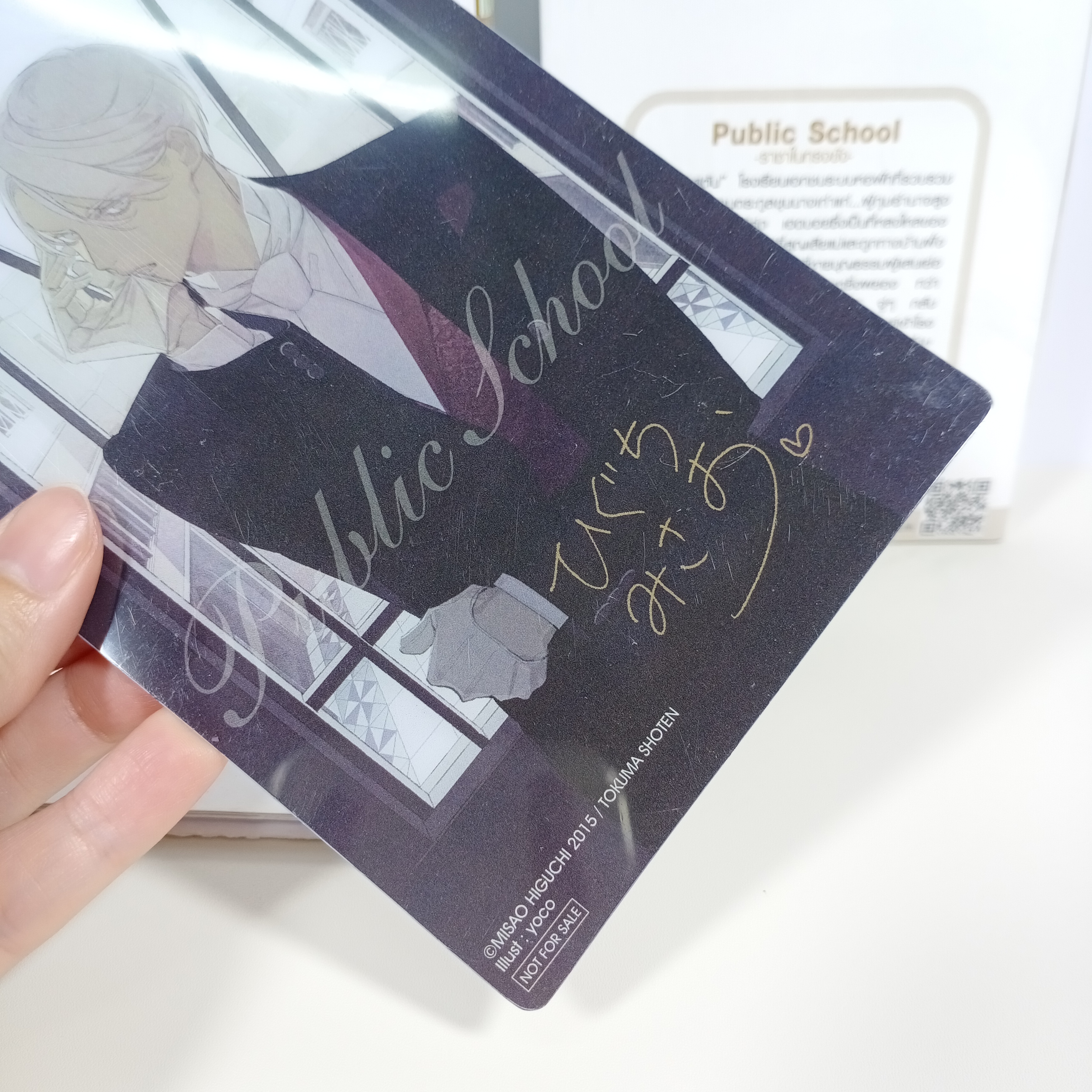 [ไลท์โนเวล][มือ1] Public School เล่ม 1-2