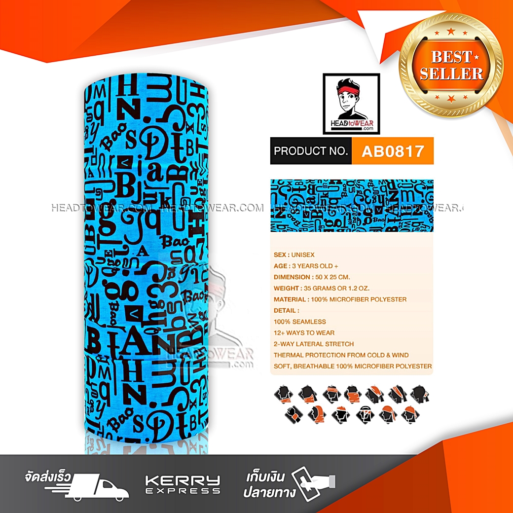 ผ้าโพกหัว ผ้าบัฟ ผ้าคาดผม HeadToWear ลายตัวอักษรภาษาอังกฤษโทนฟ้า รหัส AB0817