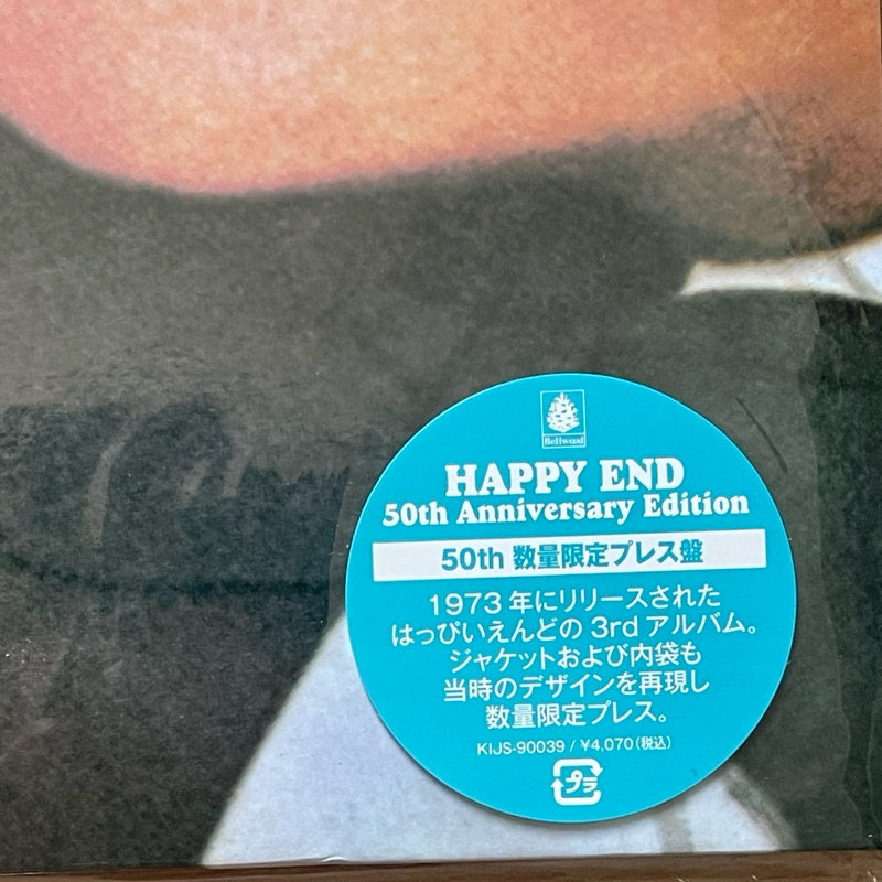 แผ่นเสียง Happy End - Happy End 50th Anniversary Edition, Black Vinyl LP, Album, Reissue, Japan มือหนึ่ง