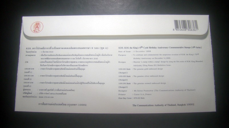 F.D.C.ซองวันแรกจำหน่าย แสตมป์ในหลวง ร.9 ทอง เงิน นาก ชุดมหามงคลเฉลิมพระชนมพรรษา 6 รอบ (ชุด4) ปี 2542 หน้าดวง 100 บาท 3 ดวง ราคาเบา หายาก น่าสะสมครับ