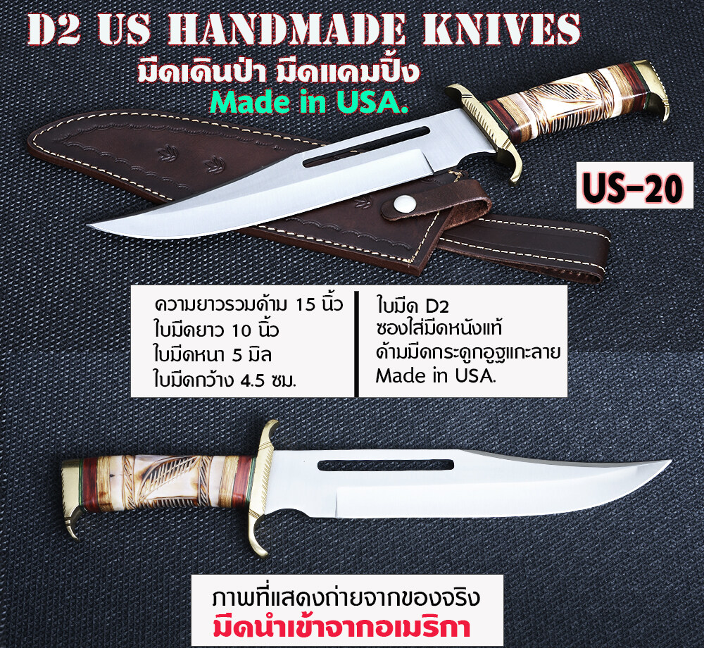 US-20 มีดใบตาย มีดพก มีดแคมปิ้ง ใบมีด D2 แฮนด์เมดความยาวรวม 15 นิ้ว ด้ามทำจากกระดูกอูฐแกะสลักลายMade in USA. 1 750 กรัม Silver 15 in