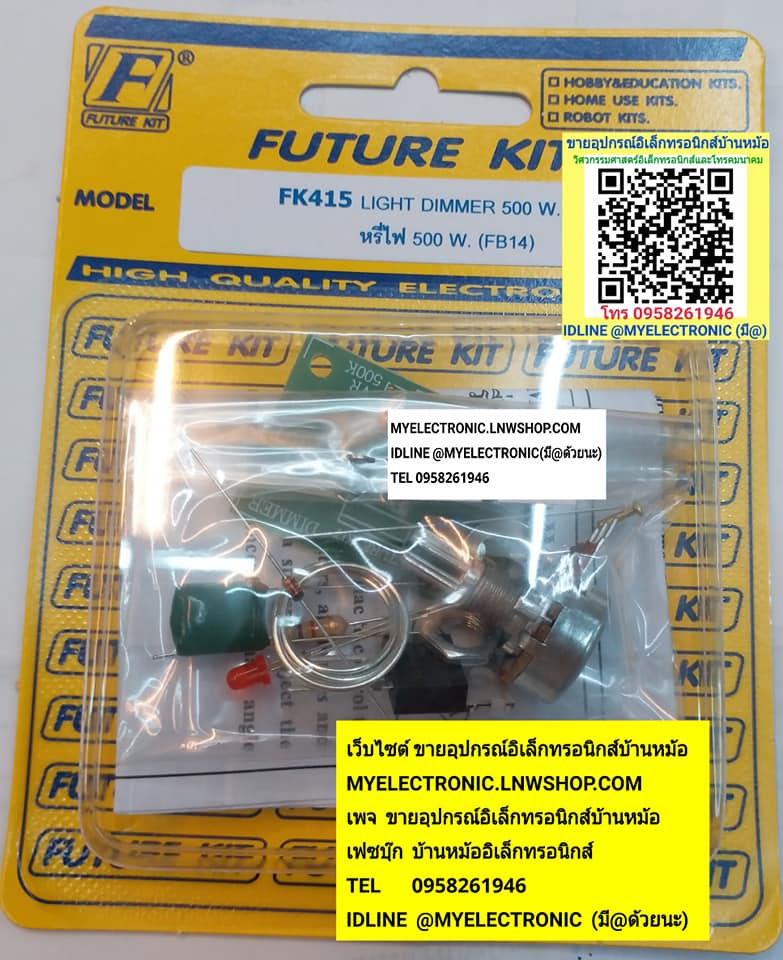 ขาย , FK416 , วงจร , หรี่ไฟ , 1000W , ยังไม่ประกอบลง , PCB . วงจร , FK , ชุดคิท , ยังไม่ลงปริ้น , ยังไม่ประกอบ , ชุดยังไม่ลงปริ้น , ชุดคิทยังไม่ลงปริ้น , ยี่ห้อ , ฟิวเจอร์คิท , FUTUREKIT , โครงงาน , อิเล็กทรอนิกส์ , เพื่อการศึกษา , เรียนรู้ , ทำ , โปรเจ็ค