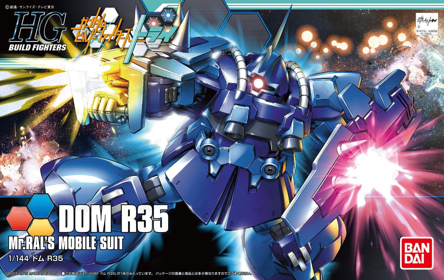 HG 1/144 Dom R35