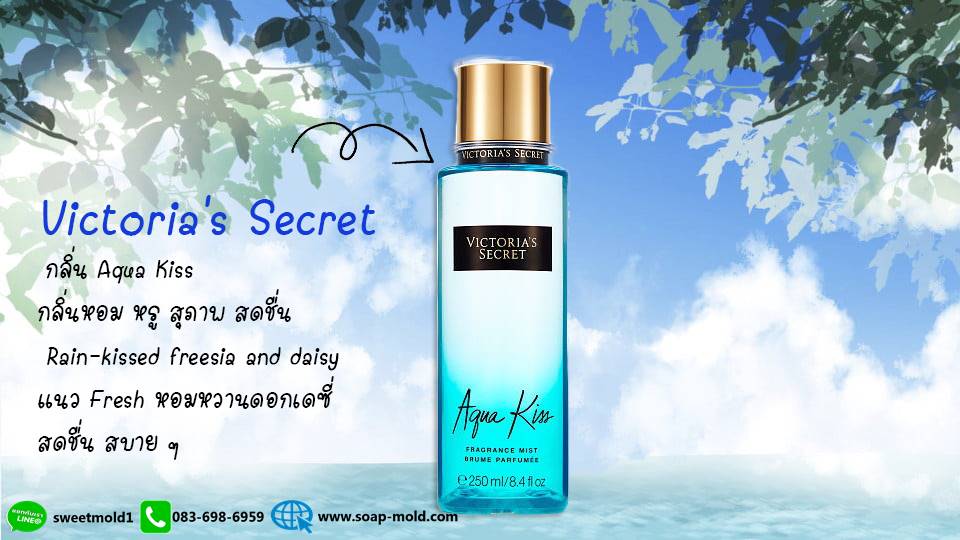 หัวน้ำหอมกลิ่นAqua Kiss(Victoria's Secret) ขนาด 1KG. : 007598