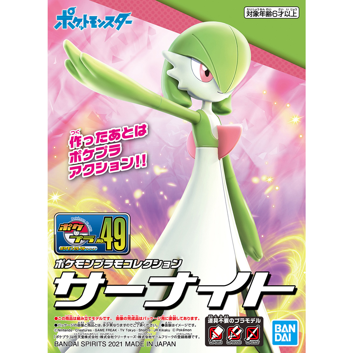1062078 BANDAI SPIRITS Pokemon PLAMO COLLECTION 49 SELECT SERIES Gardevoir