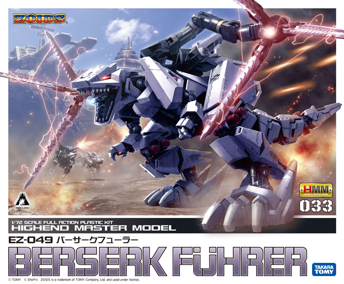 HMM ZOIDS 1/72 EZ-049 Berserk Fuhrer