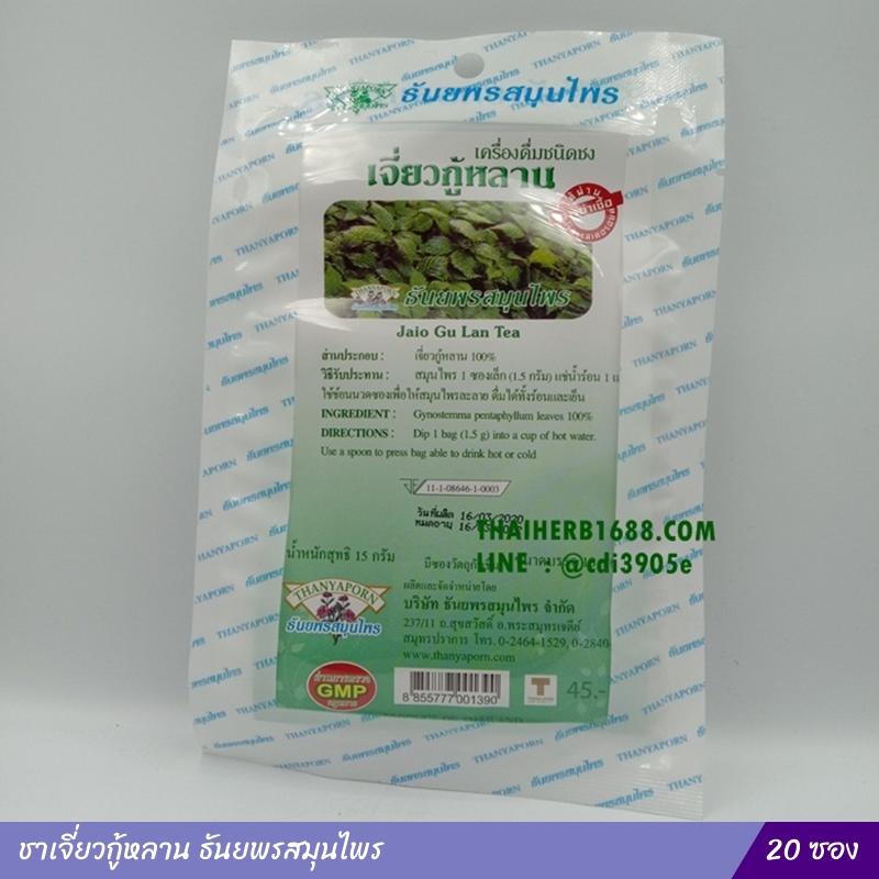 ชาเจี่ยวกู้หลาน ธันยพรสมุนไพร