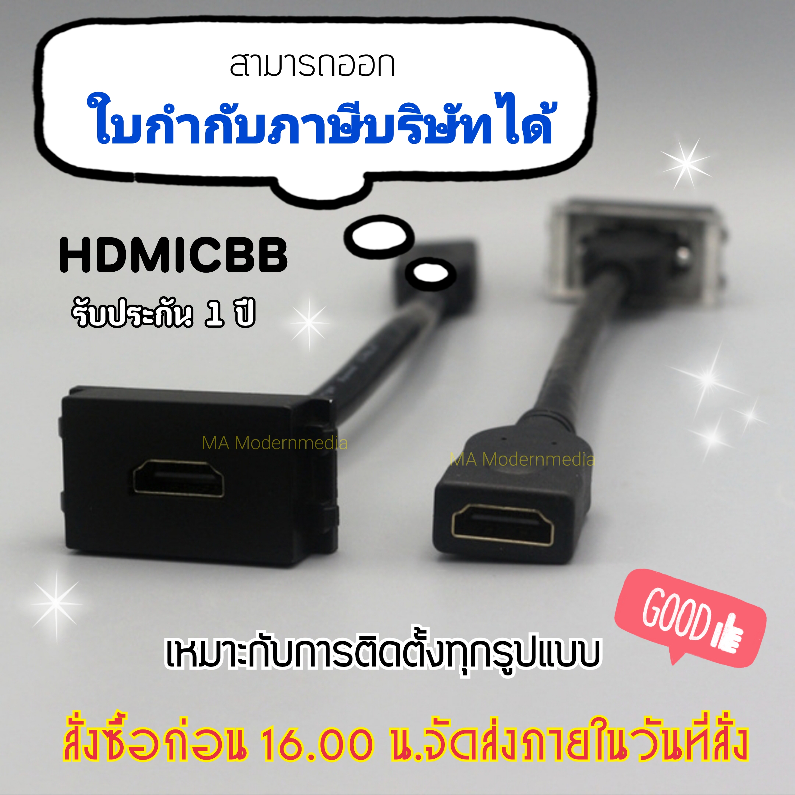 Socket HDMICB-B