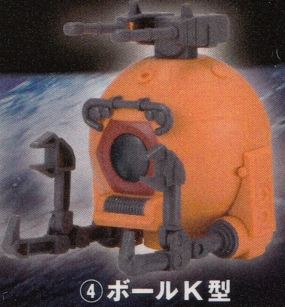 GUNDAM CAPCHARA BALL 1