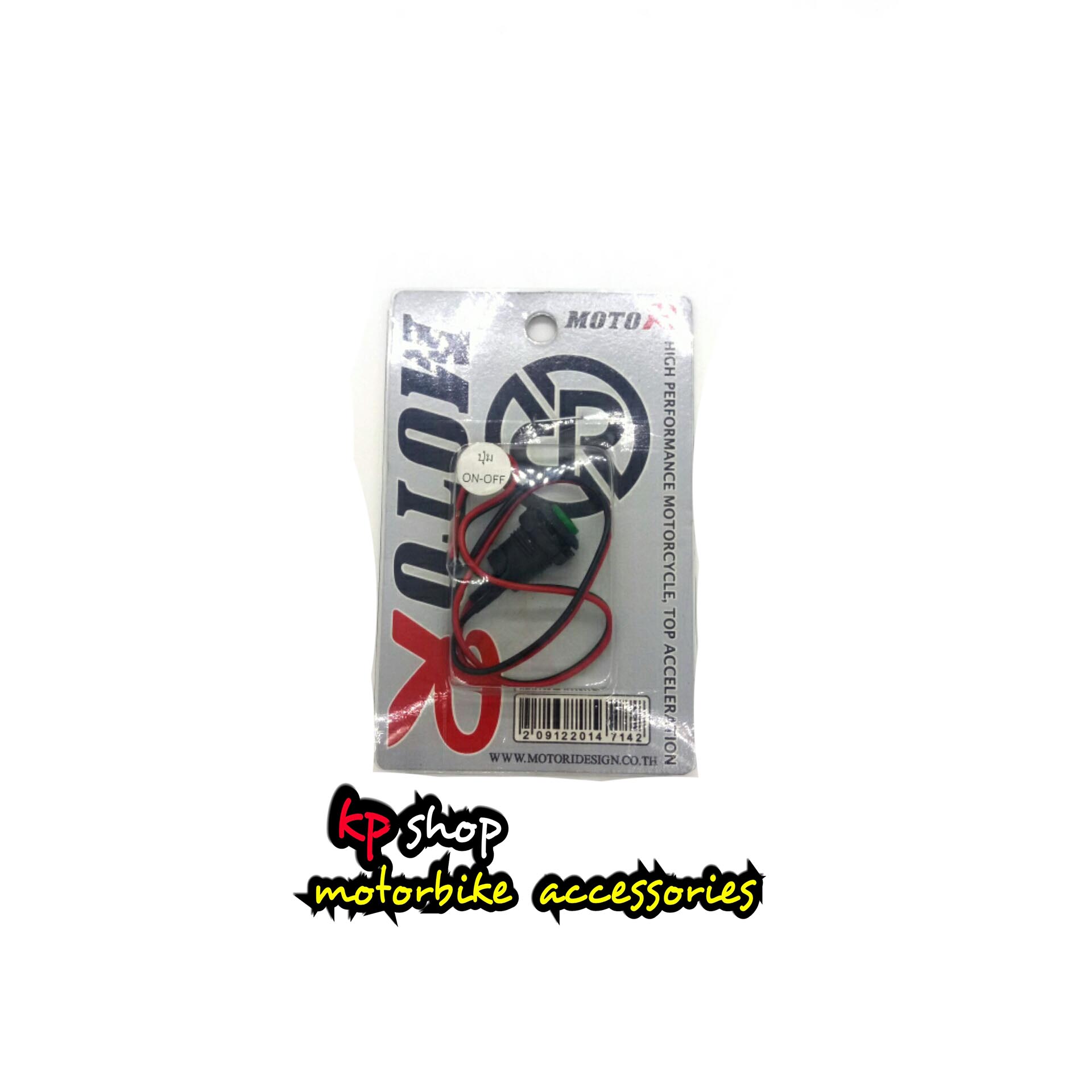 กล่องไฟผ่าหมากมอเตอร์ไซค์