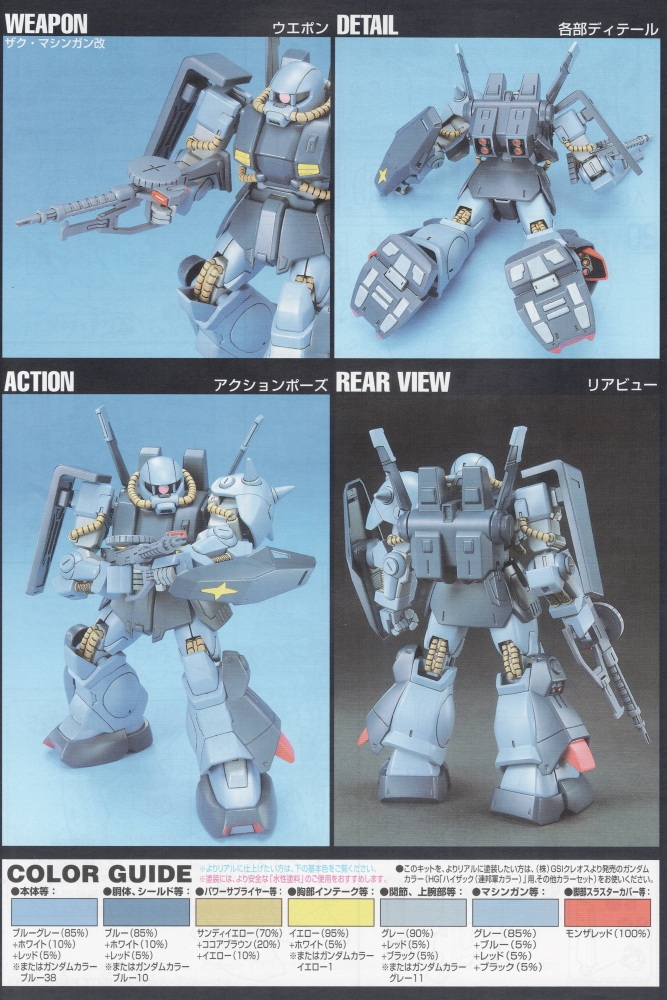 1060659 HGUC 1/144 HI-ZACK EARTH FEDERATION