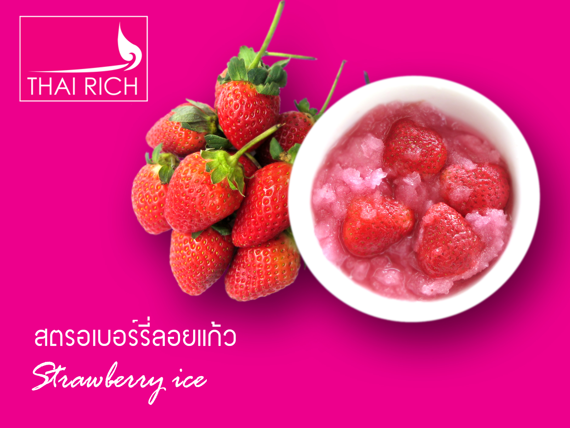 สตรอเบอร์รี่ลอยแก้ว