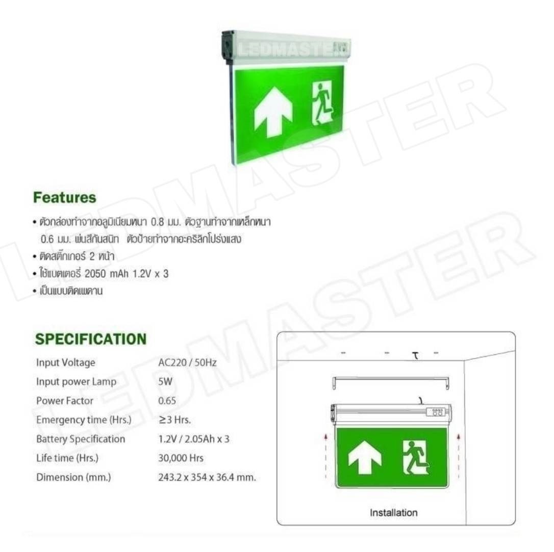 Led emergency sign ป้ายไฟฉุกเฉิน led ป้ายไฟทางออกฉุกเฉิน รุ่น Fire Exit ทางหนีไฟ