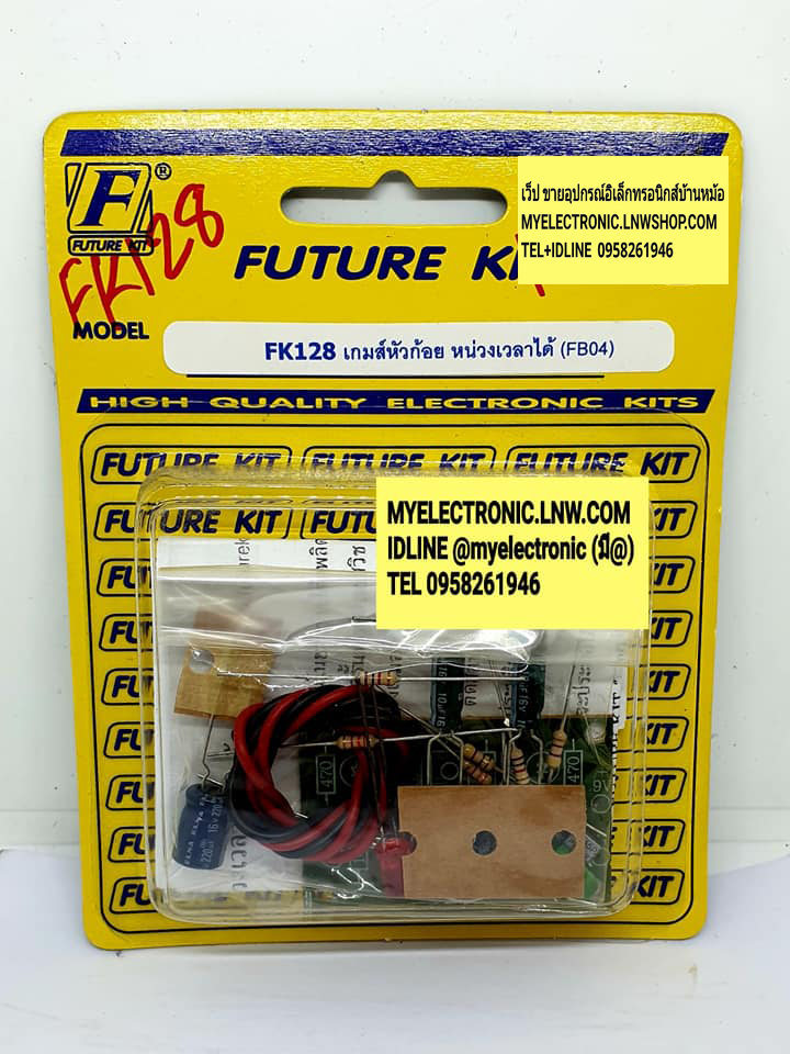 ชุดคิทFK128วงจรเกมส์หัว-ก้อยหน่วงเวลาได้(ยังไม่ประกอบลงPCB/REQUIRE ASSEMBLY)
