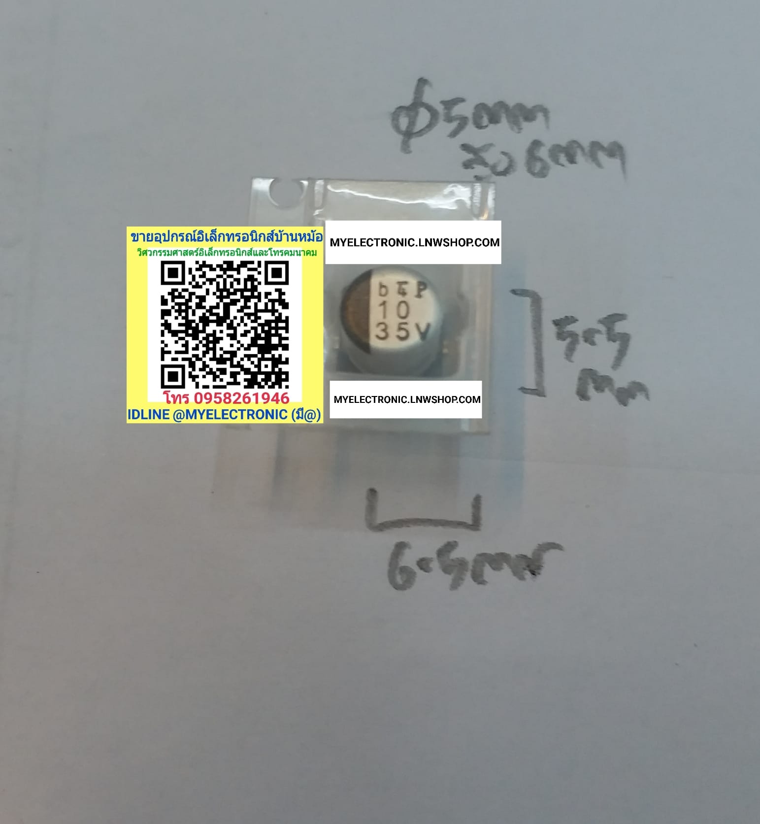ขาย 10UF35VSMD , 10UF35V ชนิด SMD แปะปริ้น 10UF35VSMD , Cรถยนต์ คาปาซิเตอร์รถยนต์ 10UF35V , CAPACITOR ออนบอร์ด ON-BOARD ขนาดเส้นผ่านศูนย์กลาง5มม.สูง6มม.ฐาน5.5×6.5มม. ราคา ตัวละ . . . . . หน่วย บาท