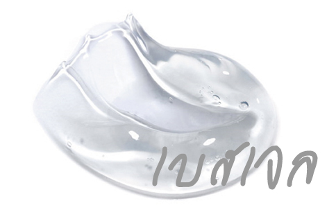 เบสเจล ขนาด 1 กิโลกรัม