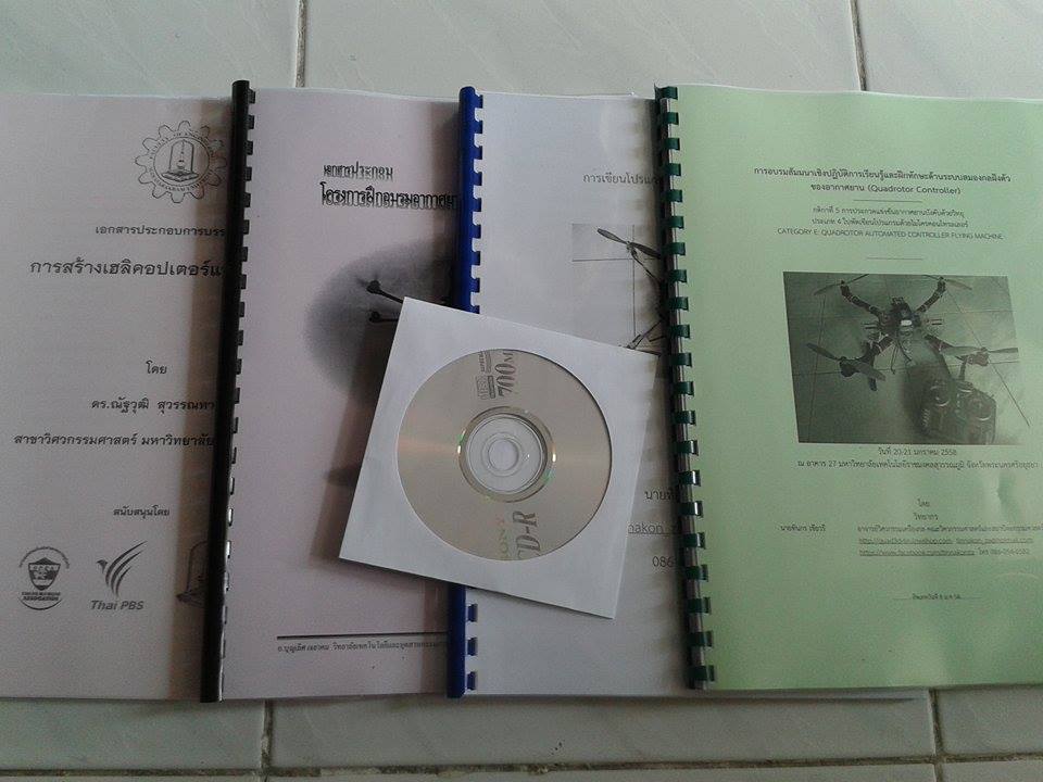 ชุด CD หนังสือ 4 เล่ม