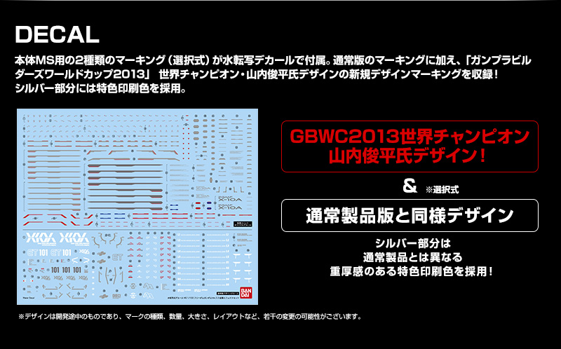 Effect set and decal for MG 1/100 Freedom Gundam 2.0