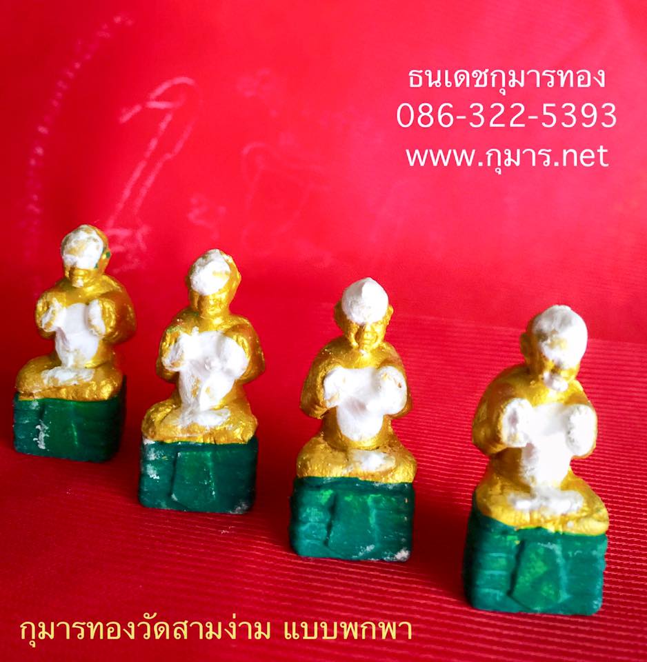 กุมารเทพ หลวงปู่แย้ม วัดสามง่าม จังหวัดนครปฐม ขนาดพกพา 1 นิ้ว