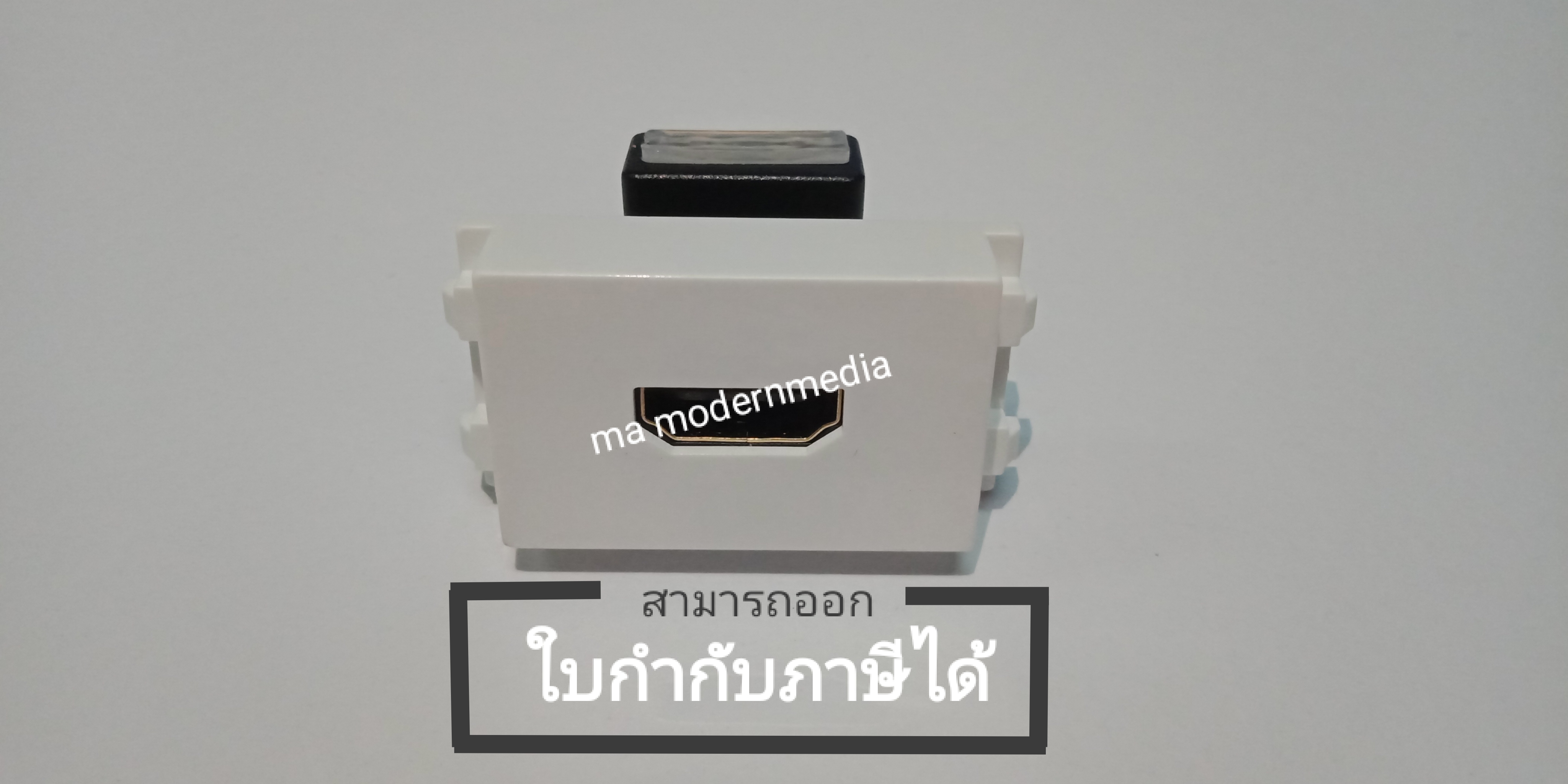 หน้ากาก HDMI งอ รุ่น HDMI90