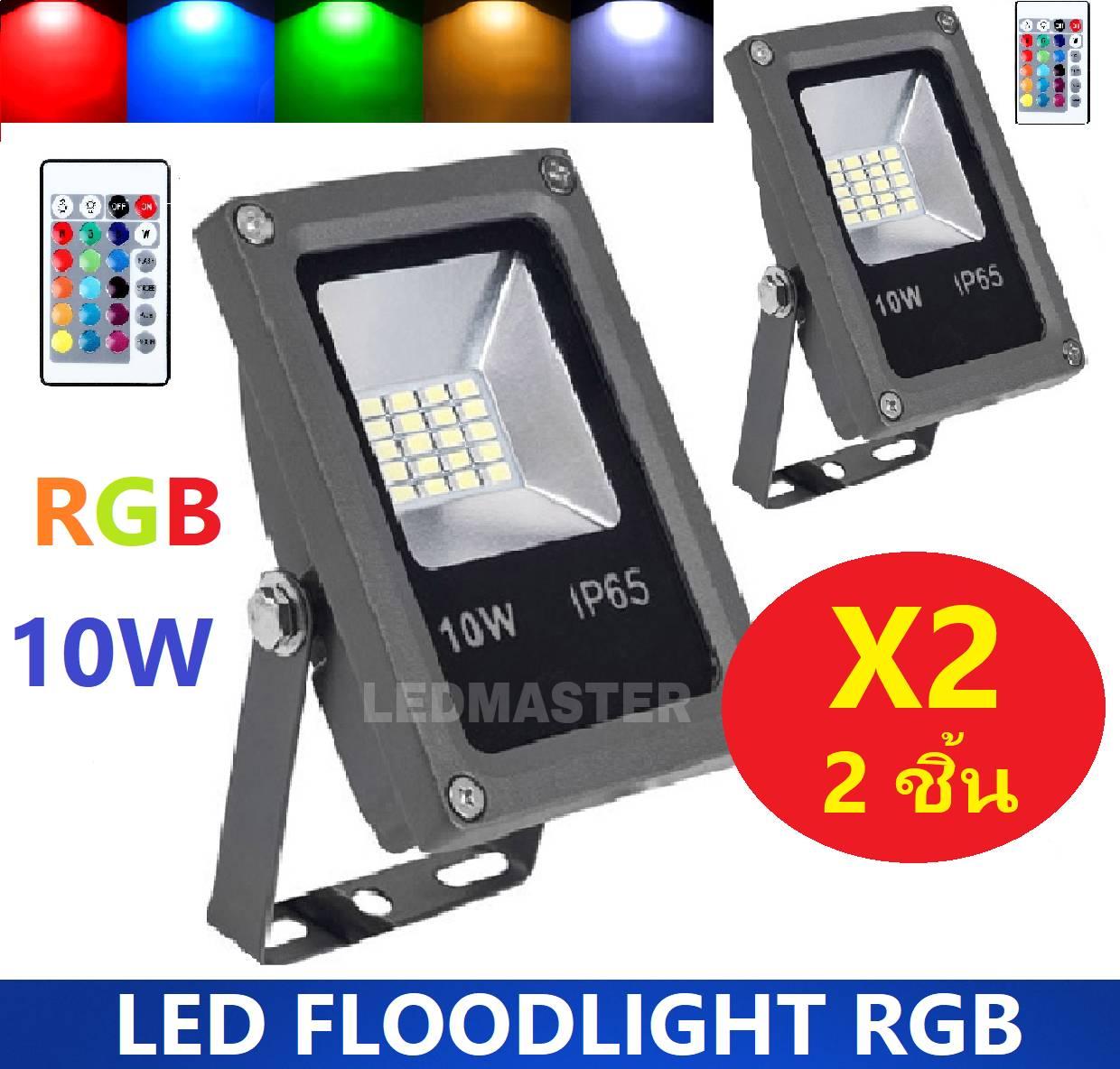 X2 เเพ็คคู่ + โคมไฟสปอร์ตไลท์ led สี rgb 10W สลับเปลี่ยนสีเองอัตโนมัติ 16 เฉดสี ไฟปีใหม่ ไฟประดับ ไฟคริสมาส ให้แสงสีสวยงาม สำหรับเป็นตกเเต่งอาคาร สวน ทางเดิน ตึก ไฟส่องป้าย ควบคุมการใช้งานด้วยรีโมทคอนโทรล จำนวน 2 ชิ้น รุ่น Slim