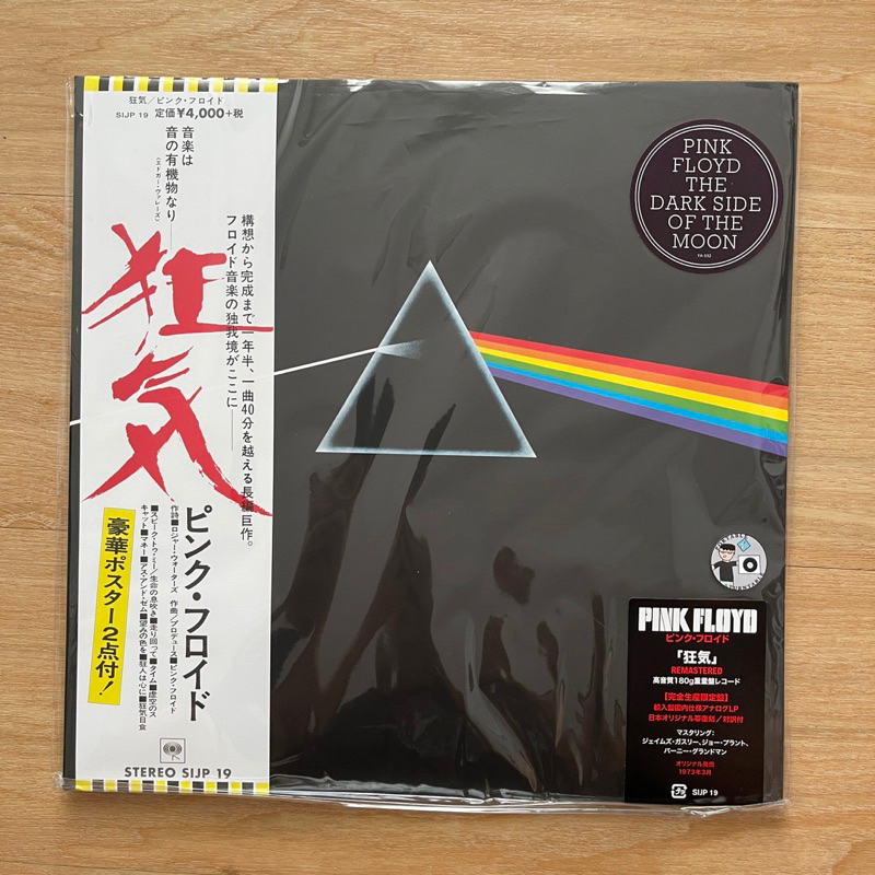 แผ่นเสียง Pink Floyd - The Dark Side Of The Moon ,Japan Limited Edition, Reissue, Remastered, 180g ,มือหนึ่ง