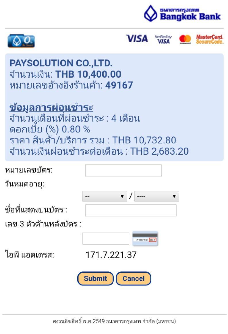 การชำระเงินออนไลน์ด้วยวิธีการผ่อน / Credit Card Installment - นาฬิกา Casio  ของแท้ 100% ราคาโรงงาน ลอตเดียวกับที่ขายบนห้าง