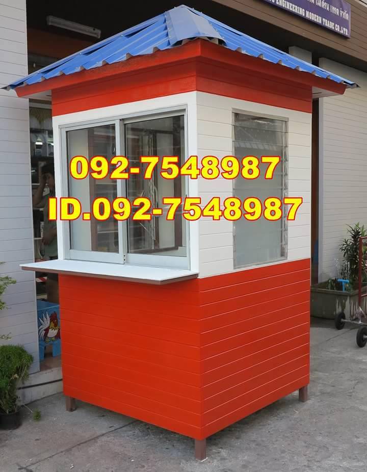 ป้อมยามสำเร็จรูป ป้อมยาม ตู้ยาม ป้อมรปภ. VT0002