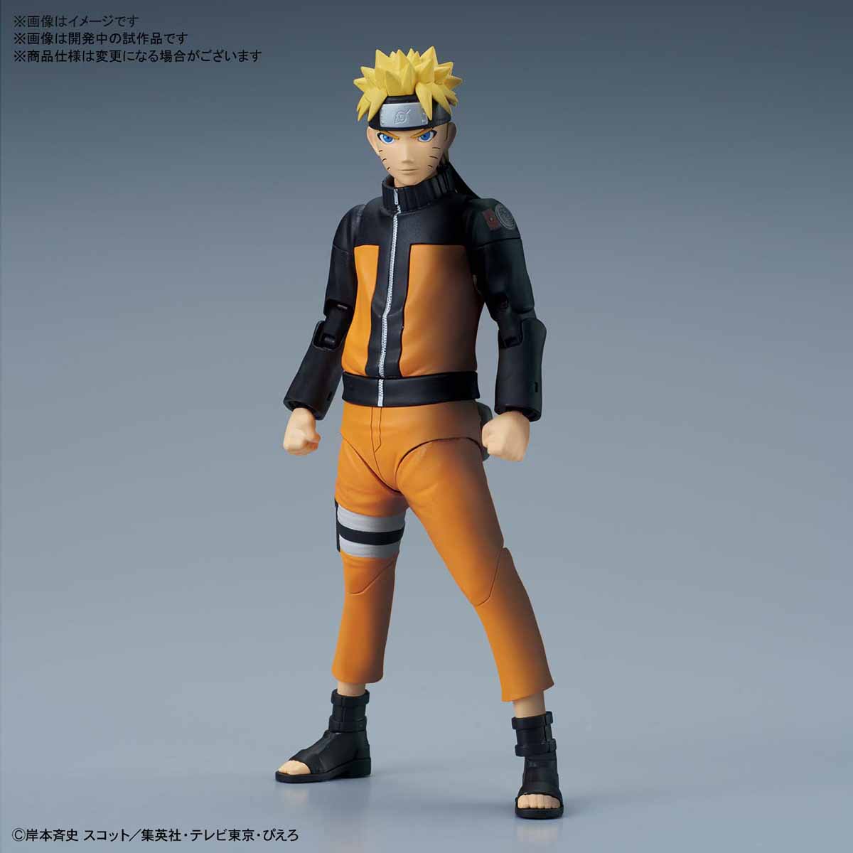 Figure-rise Standard UZUMAKI NARUTO