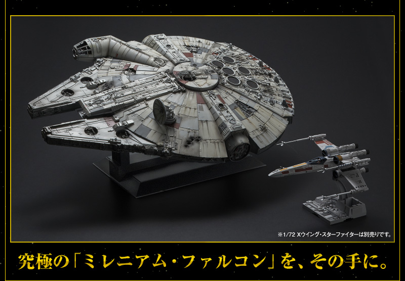 PG 1/72 Millennium Falcon