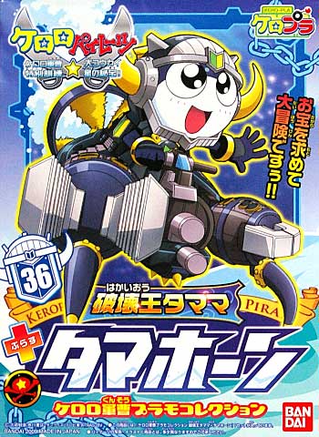 Keroro Gunso Plastic Model Collection No.36 Crash King Tamama + Tama Horn